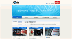 Desktop Screenshot of jctv.co.jp