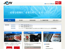 Tablet Screenshot of jctv.co.jp